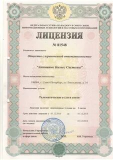 Федеральный лицензионный центр