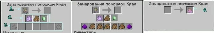 Мод на зачарование 100. Зачарование на арбалет в майнкрафте. язык зачарований в майнкрафте. зачарование предмета. названия зачарований для брони.