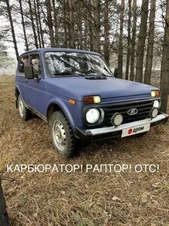 Дром амурская область нива