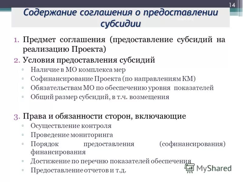 Нормативные акты ГУСП РФ 2014 года Военное право