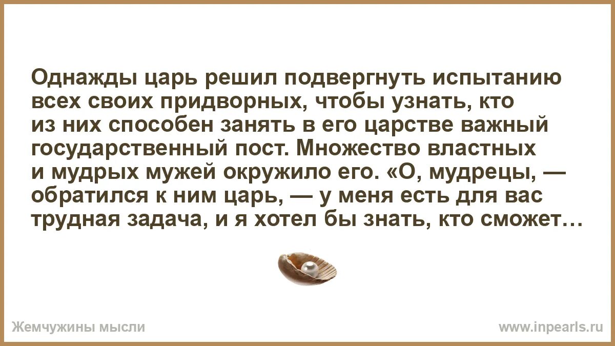Король решает сам куда ему идти песня. Однажды король решил. притча однажды царь решил подвергнуть испытанию. рисунки однажды правитель предложил испытать. однажды король решил наградить своего повара.