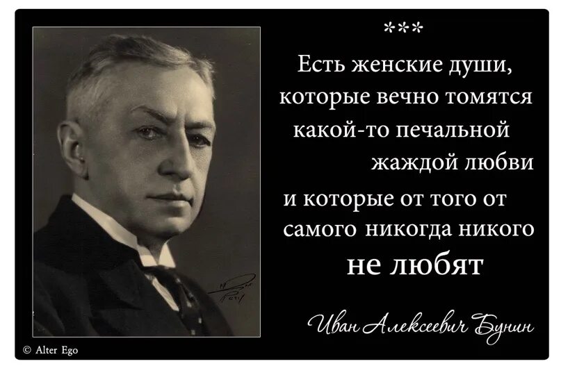 Писатели о счастье. Изречения Ивана Бунина. Цитаты Бунина. Цитаты Ивана Бунина.