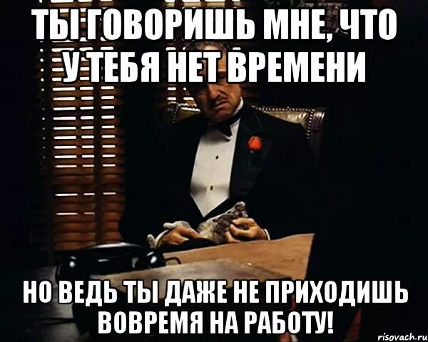 Нет врем ни. У тебя нет времени на меня. Если нет времени на меня. Если у тебя нет времени на меня. Нет времени на меня цитаты.