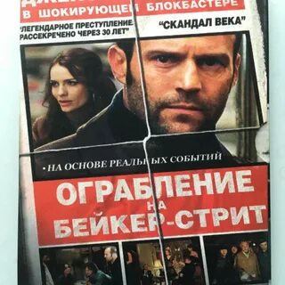 Ограбление стрит