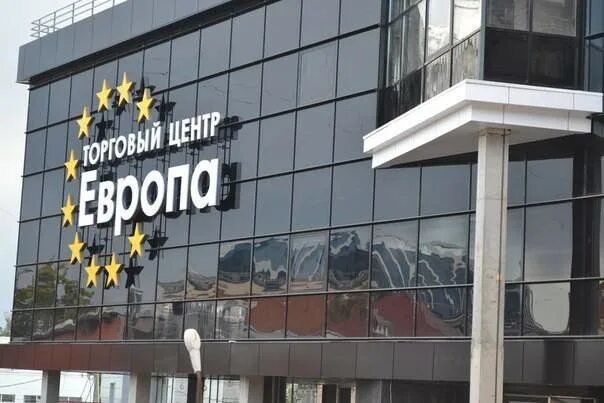 Работа европейского тц