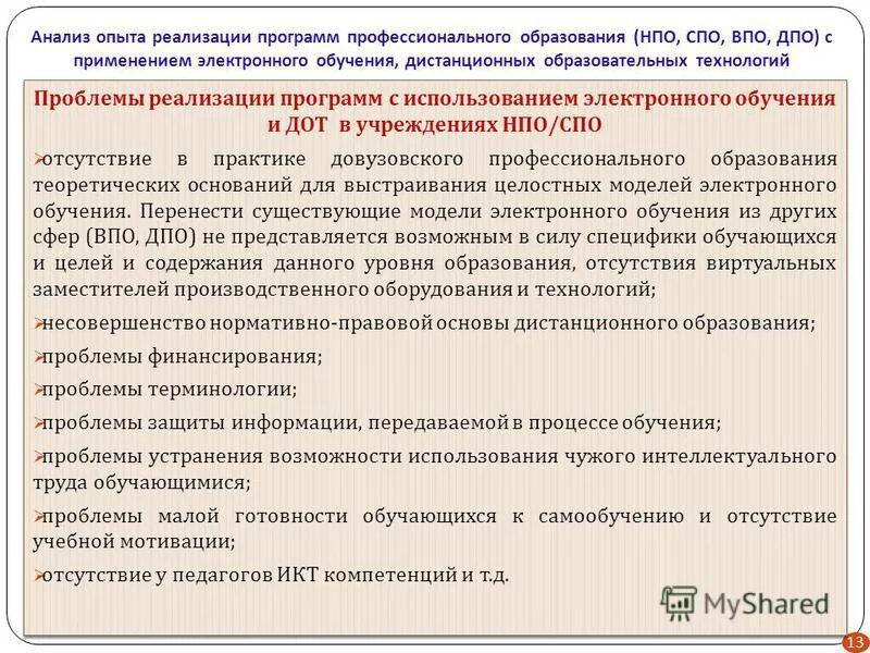 Государственная программа предоставления работы. Инфраструктура электронного правительства. Схема предоставления услуги. Схема оказания госуслуг в электронной форме. Уровни показании медицинской помощи.
