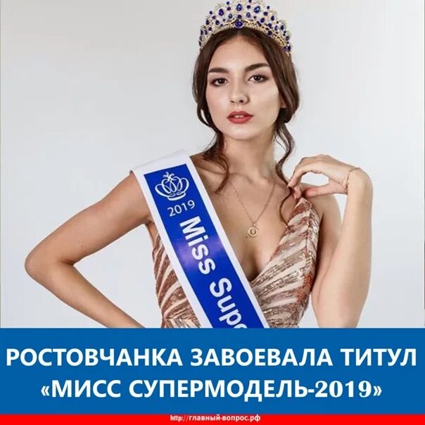 Мисс Таганрог 2019. Мисс Ростов. Мизерная порция света