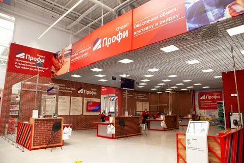 Бауцентр омск 10 лет каталог