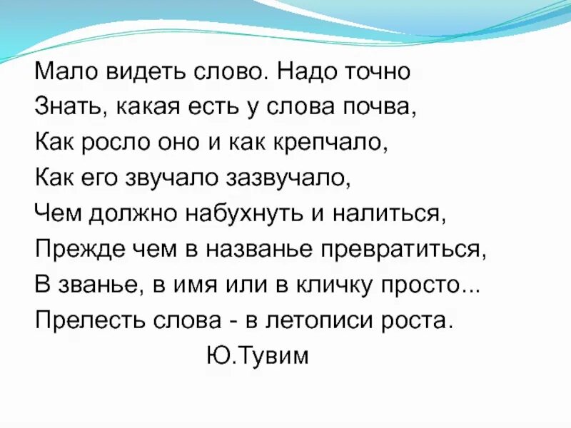 Значение слова видная. Мало видеть слово надо точно знать. Слова надо. Надо текст. Видно слово.