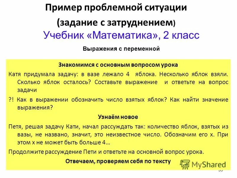 Составьте выражение для ответа на вопрос задачи. Составь выражение для ответа на вопрос задачи. Составьте выражения отвечающее на вопрос задачи. Составьте выражения отвечающее на вопрос задачи. Как составить выражение к задаче.