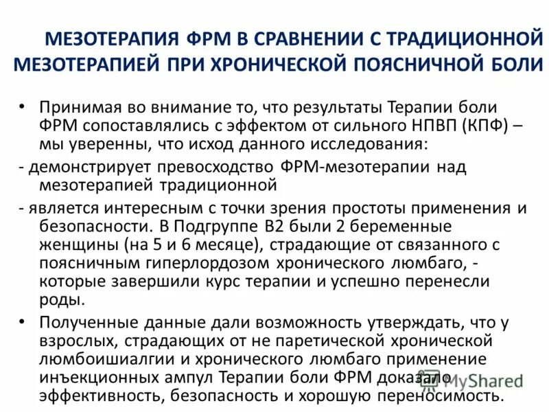 медицинский фон. врач фрм вакансии. красивый врач. сердце кардиология. врач фрм вакансии.
