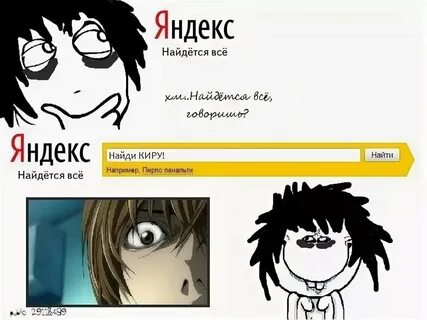 Л не найден