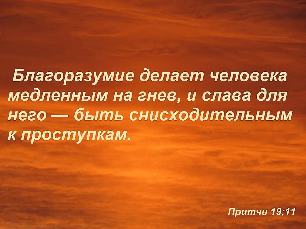 Благоразумный человек это