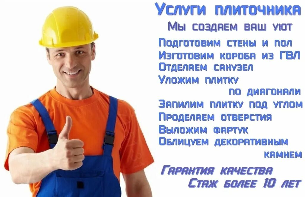 мастер на дом ремонт липецк. услуги мастера на час. визитка муж на час. мастер на дом ремонт липецк. ремонтная служба.