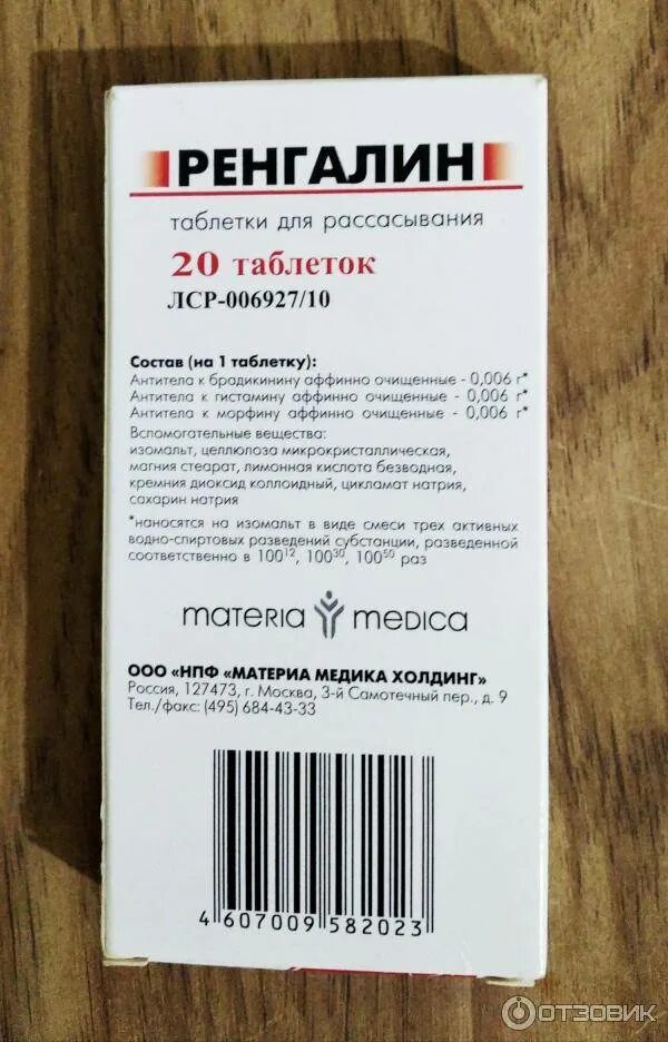 Таблетки от кашля недорогие но эффективные от сухого кашля. Таблетки от кашля для детей от 3 лет недорогие но эффективные. От кашля взрослым эффективное средство недорогое таблетки. Таблетки от сырого кашля. Таблетки от кашля отзывы врачей