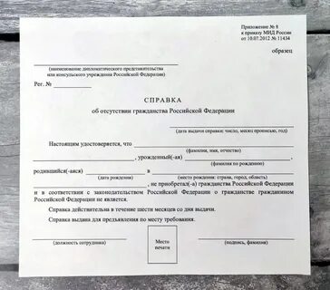 Где получить свидетельство о гражданстве