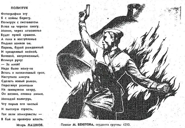 Замполит с пистолетом. Советские армейские плакаты. Политрук замполит. Политрук замполит. Политрук замполит.