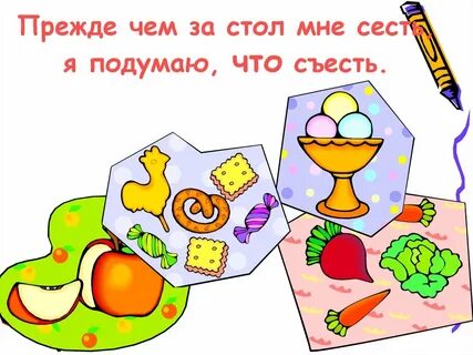 Я сел за стол