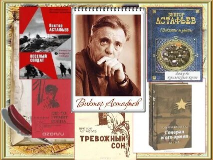 Авторы писавшие о великой