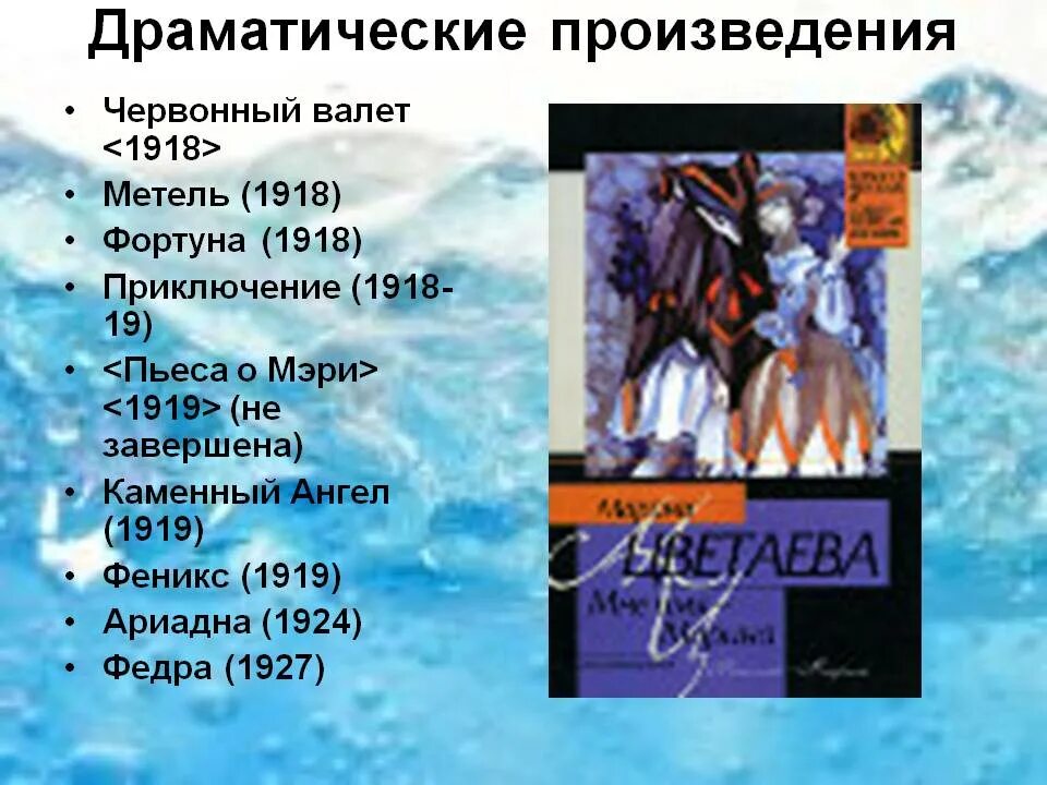 Произведения в музыке названия. Драма произведения. Драматические произведения в Музыке примеры. Драматический примеры. Драма примеры произведений.