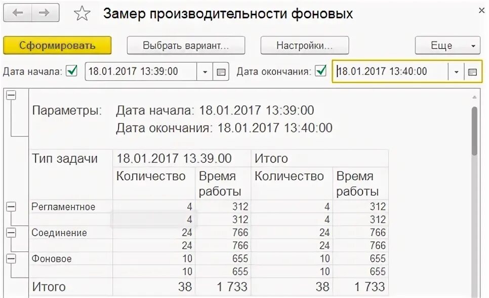 Процесс замера производительности 1с. 3. 3. 3. Замеры производительности 1с 8.