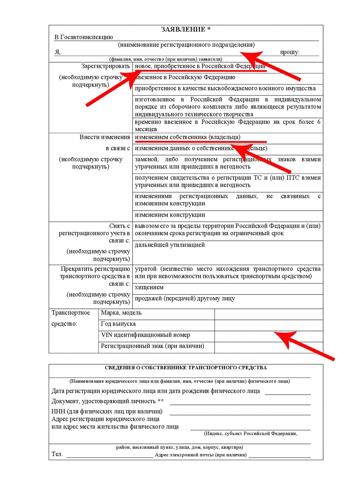 Порядок регистрации автомобиля в 2024 году. Список документов для постановки на учет автомобиля. Какие документы нужны при постановке на учет автомобиля бу. Перечень документов в ГИБДД для постановки машины на учет. Документы для постановки на учёт автомобиля в ГИБДД 2022.