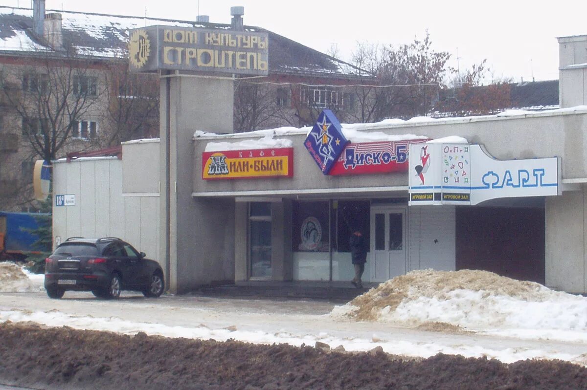 тц строитель обнинск. лабытнанги мкр обской. строитель саратов спортивный комплекс. сок ковдор тренажерный зал. адрес клуба строителей.