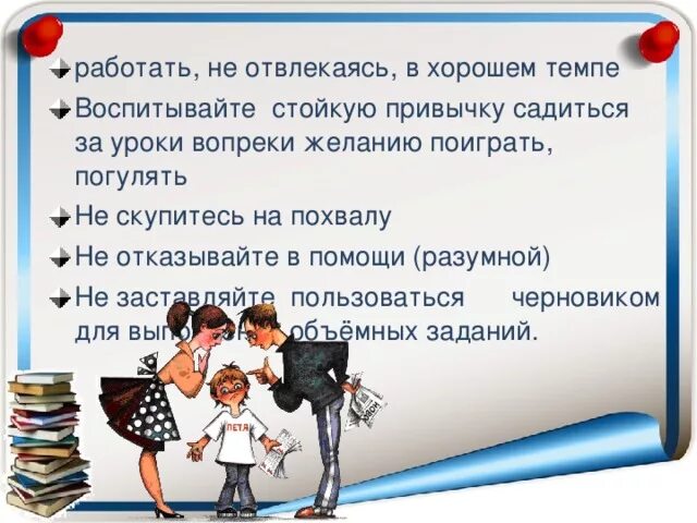 Работай не отвлекайся. Не скупитесь на похвалу. Работай не отвлекайся прикольные картинки. Работаю не отвлекать.