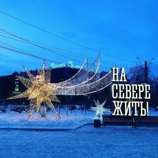Мурманск артика