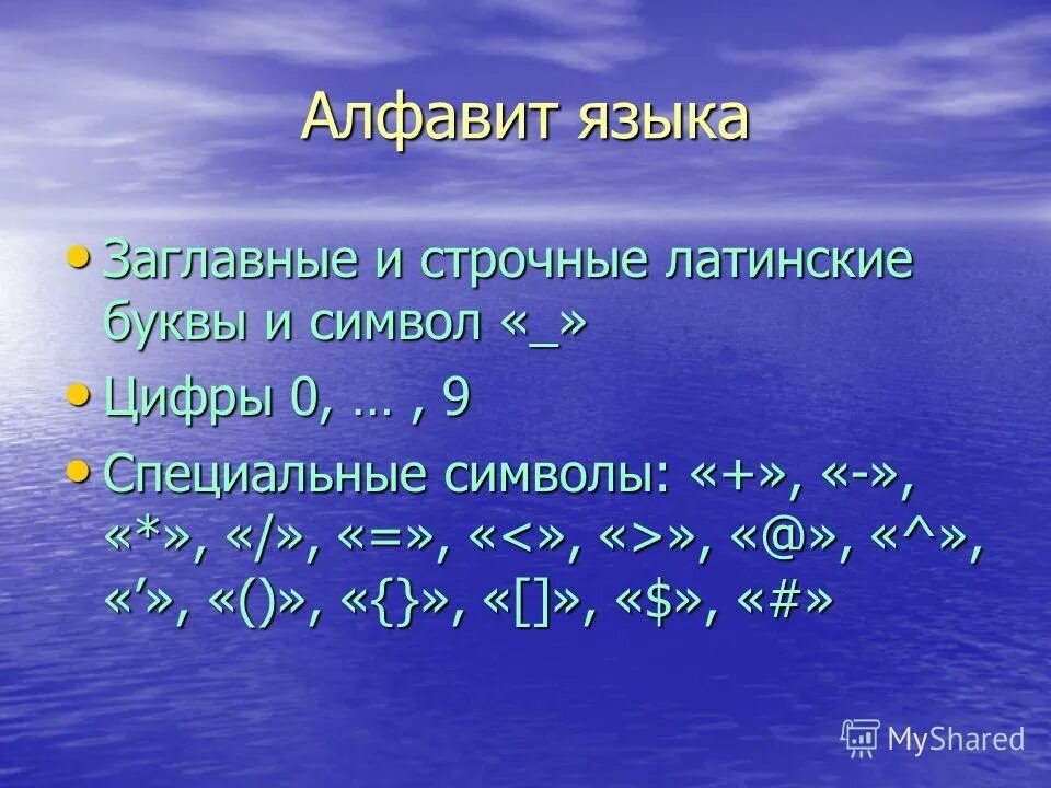 латинский алфавит буквы с переводом на русский язык. символы для пароля. прописные латинские и строчные латинские. маленькие латинские буквы цифры символы. маленькие латинские буквы цифры символы.