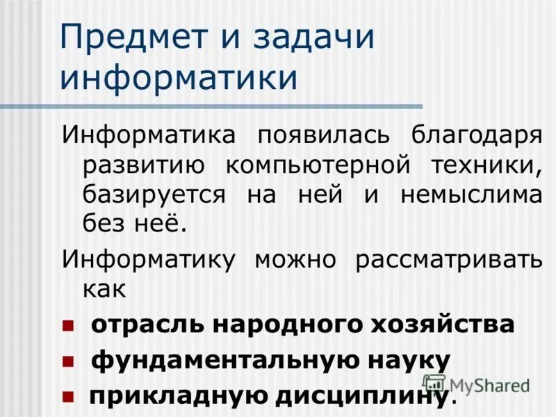 Естественный язык в информатике