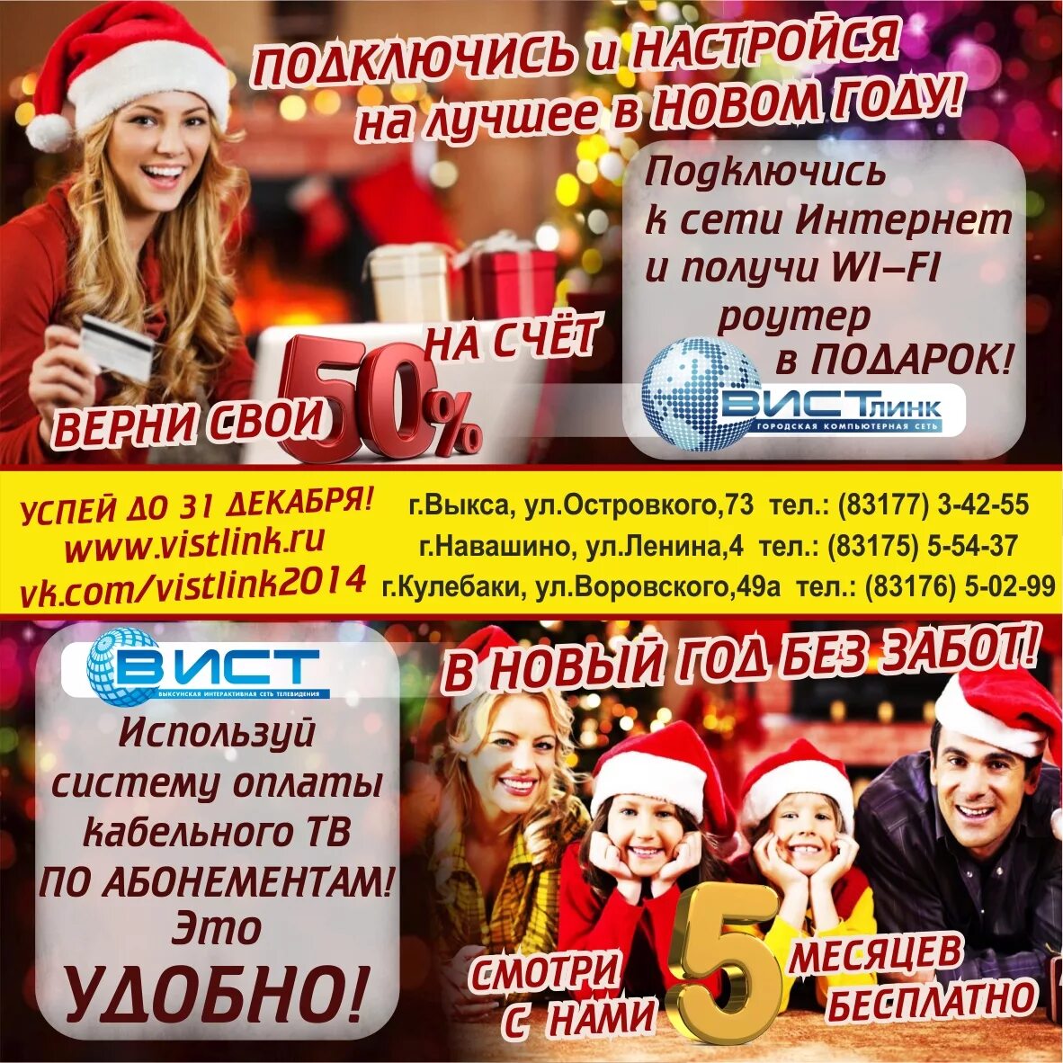 воровского 49 а кулебаки. вистлинк выкса личный кабинет. интернет вистлинк кулебаки. ул островского 73 выкса. вистлинк кулебаки.