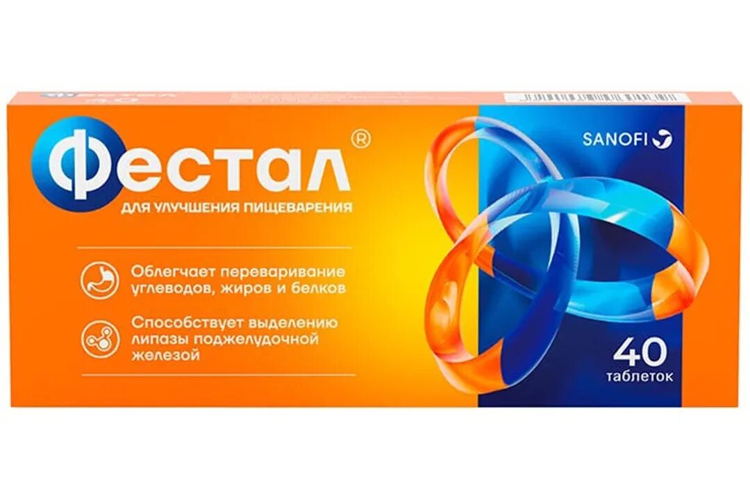 Как пить фестал до еды или после. Фестрал. Фестал. Фестал драже №20. Фестал фото упаковки.