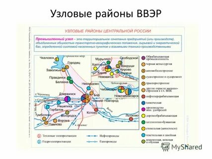 Промышленные узлы восточной сибири