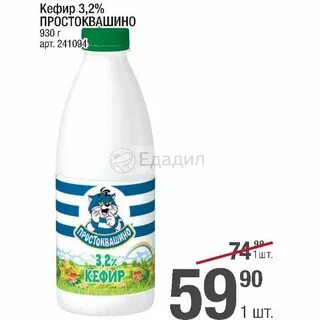 Кефир 3 2 калории
