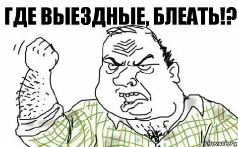 Родственник отдал