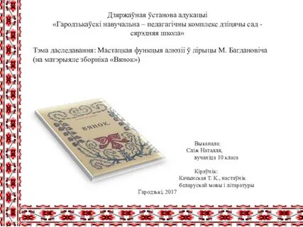 Установа адукацыі