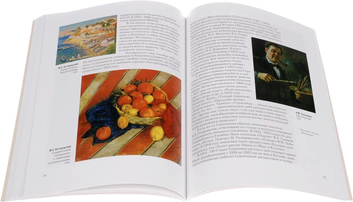 Ассоциативная книга. Книги о композиции для художников. Книги про цвет для художника. Советское Изобразительное искусство книга.