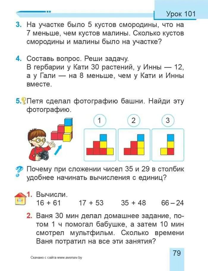 Математика 2 класс 101 урок. Муравьева и Урбан авторы учебников по математике. Учебник по математике 4 класс часть 2 Томукевич Урбан 2012 год выпуска.