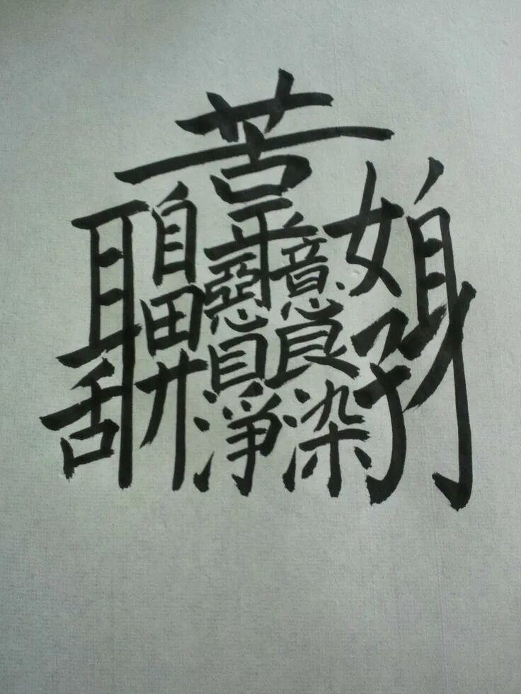Chinese language is the most difficult