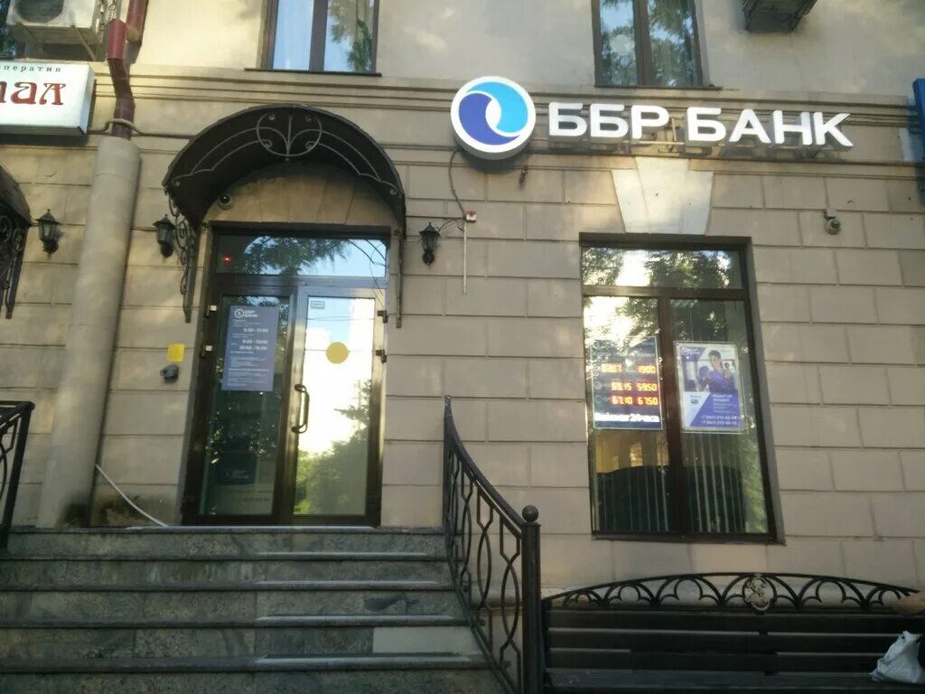 Банк ббр москва сайт