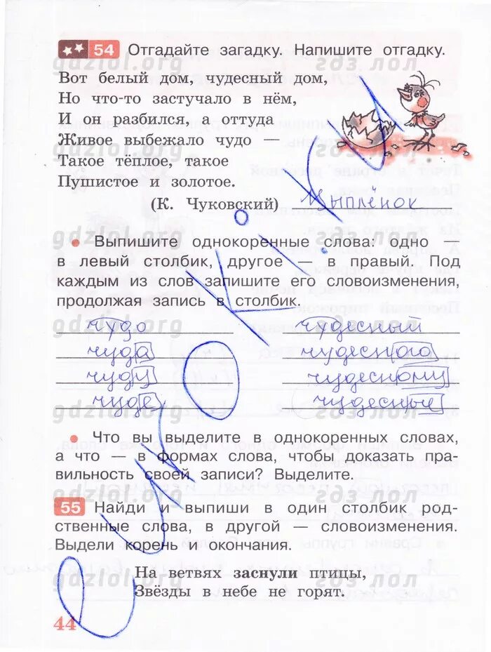 песняева русский язык 3 класс рабочая тетрадь