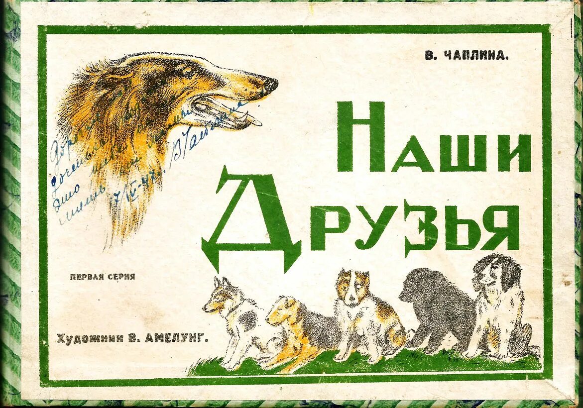 Портрет веры чаплиной. Чаплина погода. Чаплина писательница. Портрет веры чаплиной. Чаплина погода.