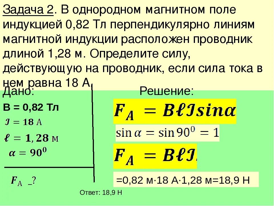 Горизонтальный проводник длиной 25 см электрическое сопротивление