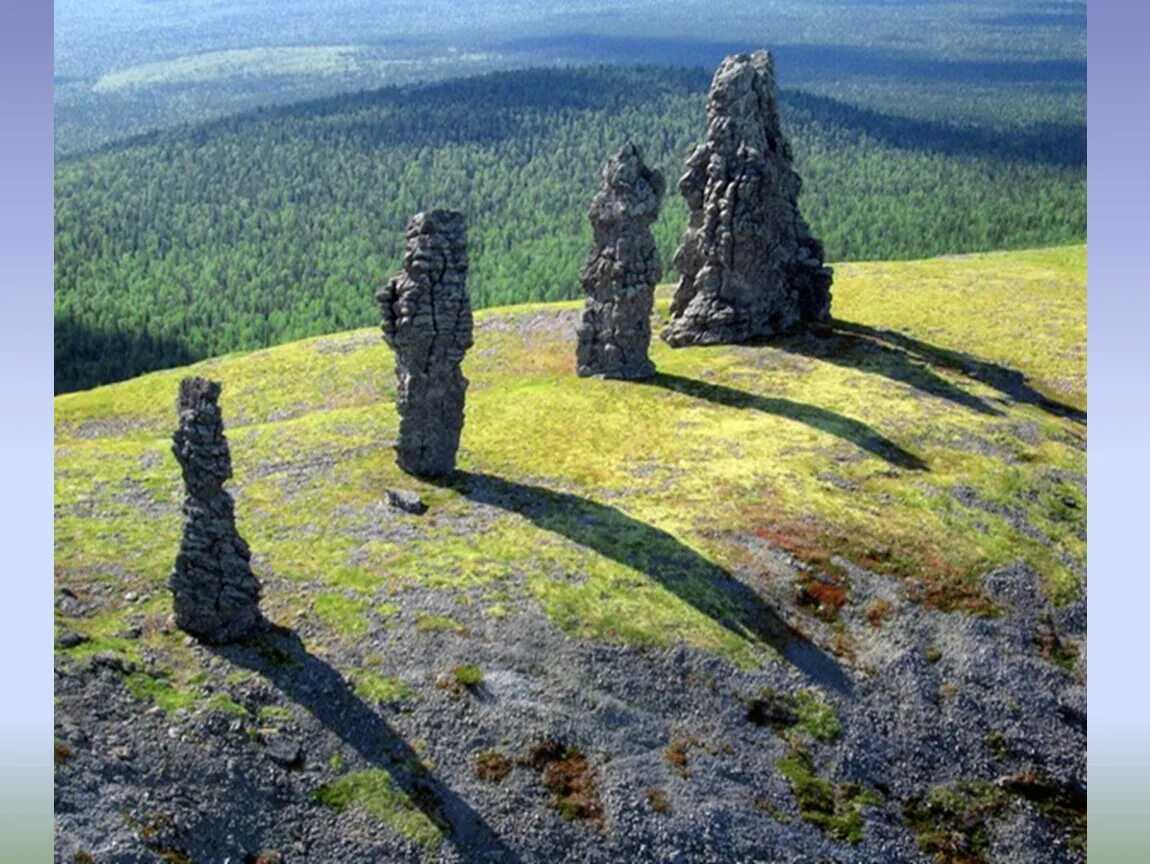 Печоро Илычский заповедник Республики Коми. Печоро-Илычский заповедник Маньпупунер. Столбы выветривания маньпупунёр. Республика Коми заповедник Маньпупунер.. Легенды мест россии