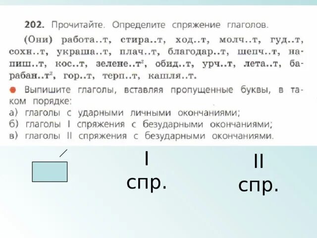 Что такое глаголы с ударными личными окончаниями. Глаголы с ударными личными окончаниями. Глаголы с ударными личными окончаниями 4 класс. Ударные личные окончания глаголов 4 класс правило. Глаголы с ударными личными окончаниями 4 класс как определить.