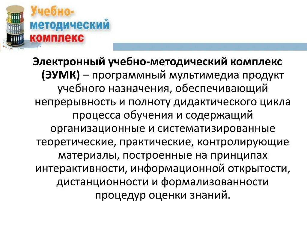 Международный учебно методический учебно методический