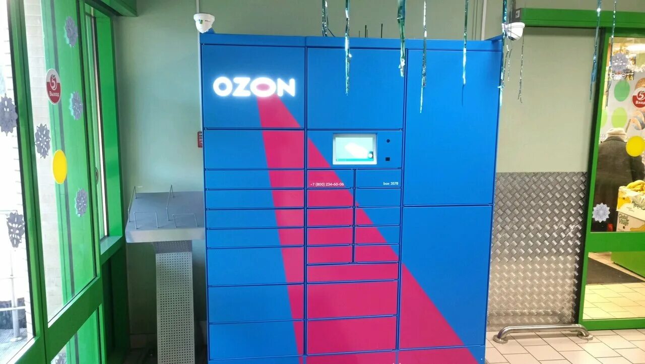 Озон Кирова. Озон постаматы в Кирове. Постамат OZON Box. Кирова 225 Озон.