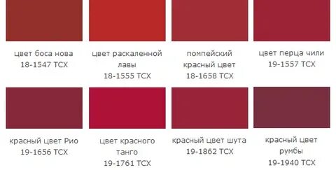 Вишневый оттенок красного