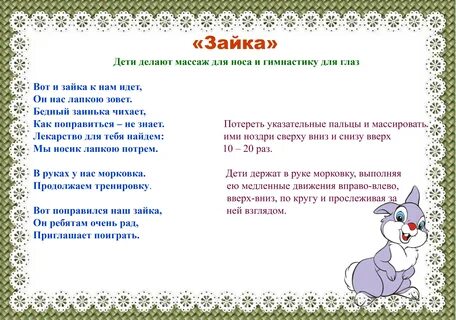 Картотека самомассажа в детском саду детьми